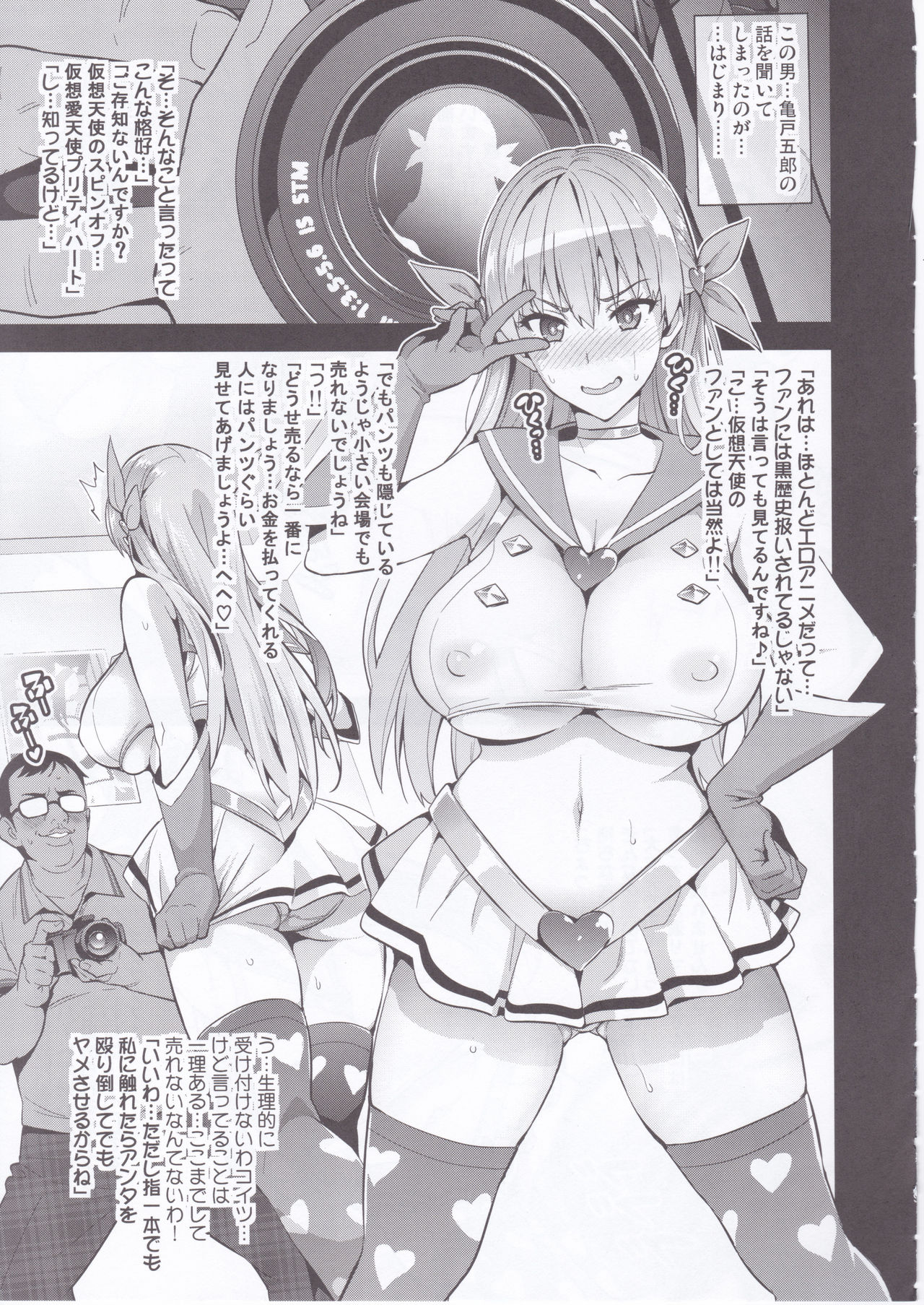 Maritama page 8 full