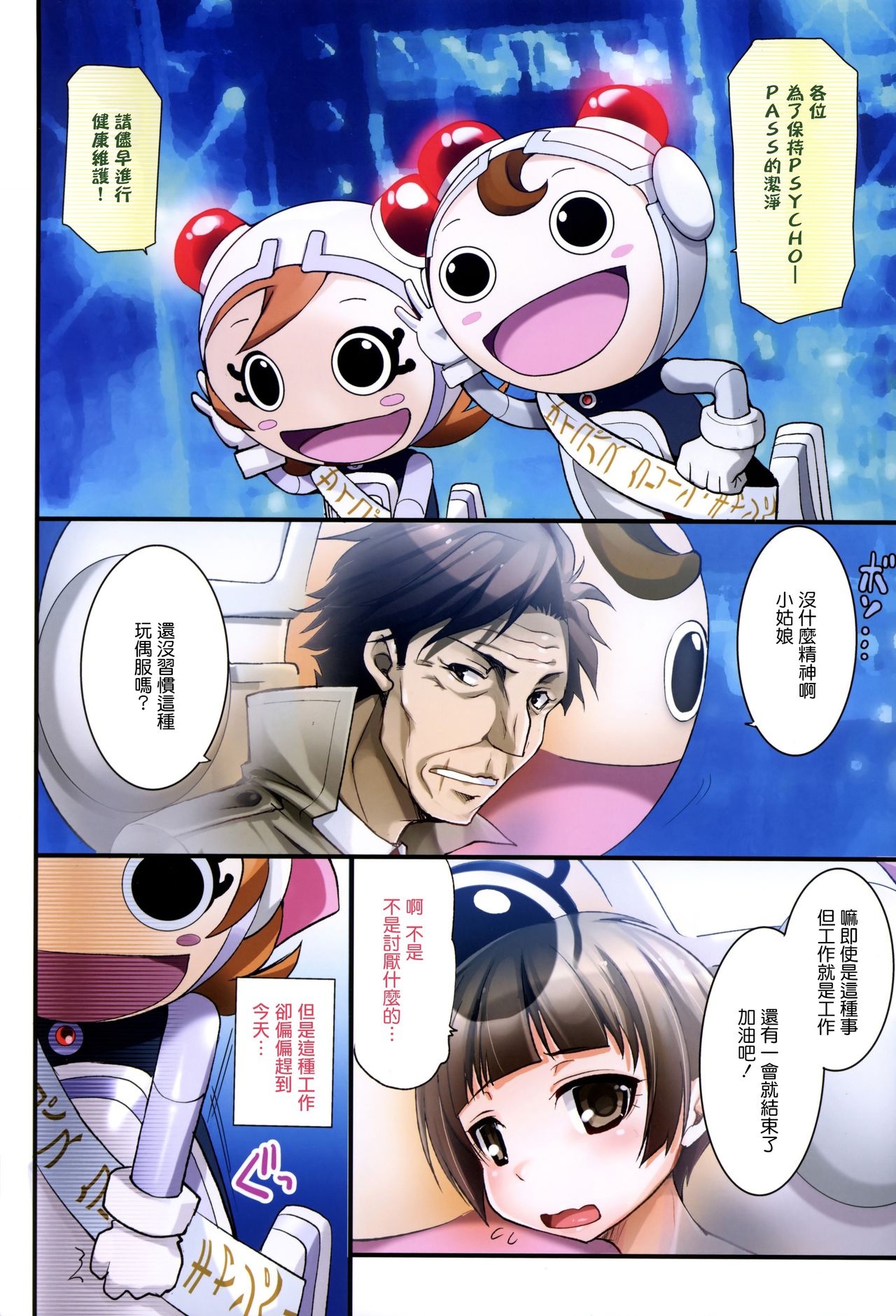 EMOTIONALLY-CAER page 4 full