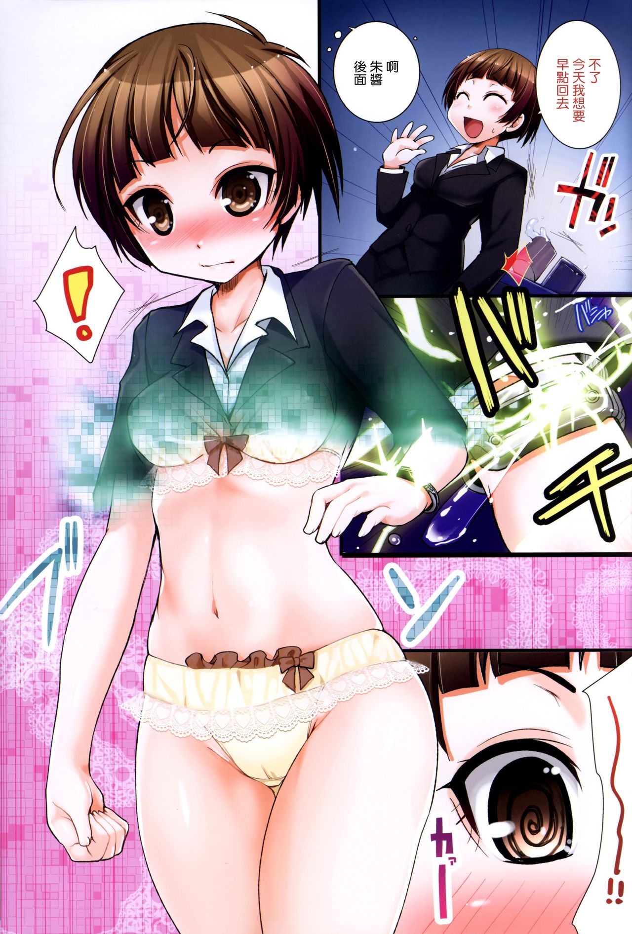 EMOTIONALLY-CAER page 7 full