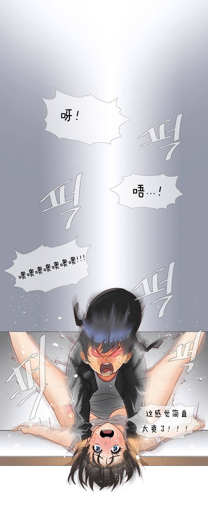 HouseHold Affairs 【鲤家汉化】1~75话（更新完结番外篇 二） page 4 full