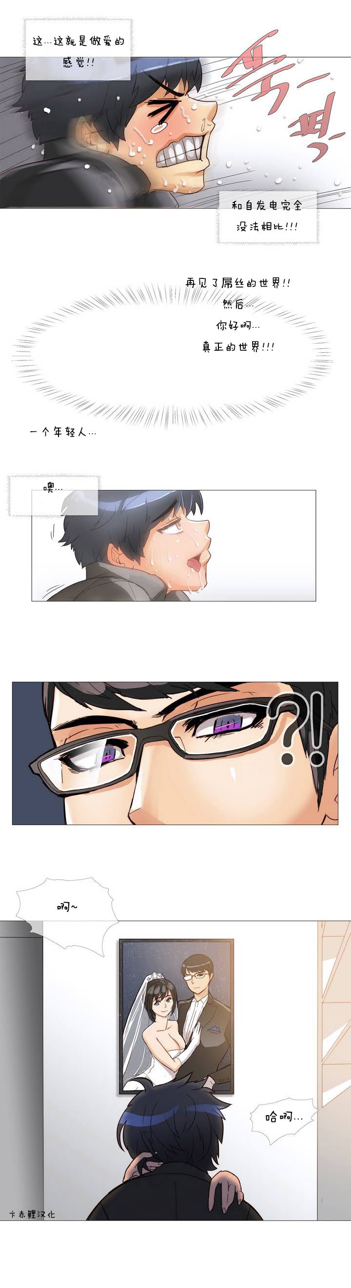 HouseHold Affairs 【鲤家汉化】1~75话（更新完结番外篇 二） page 5 full