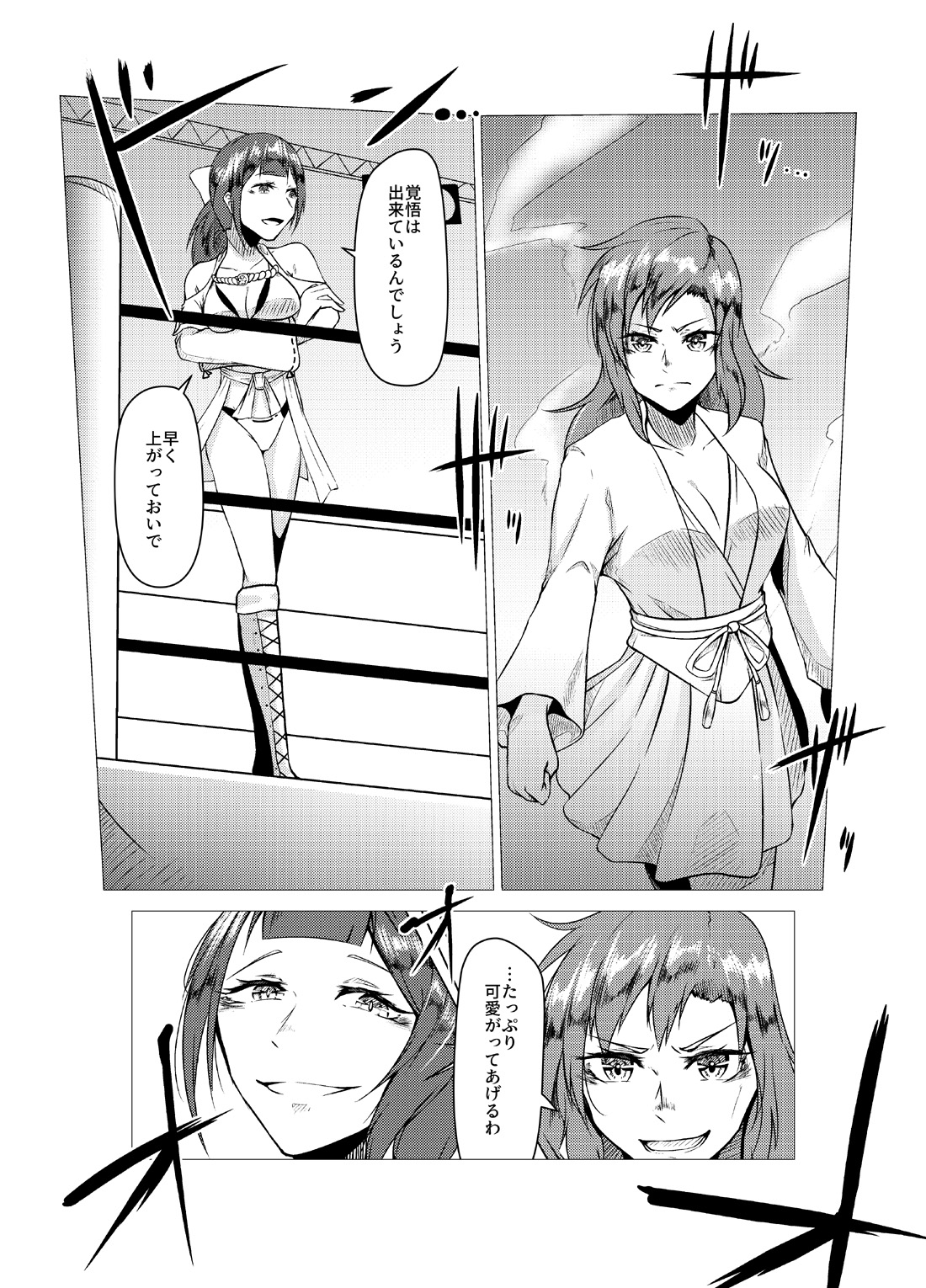 Underground Battle 5 page 1 full