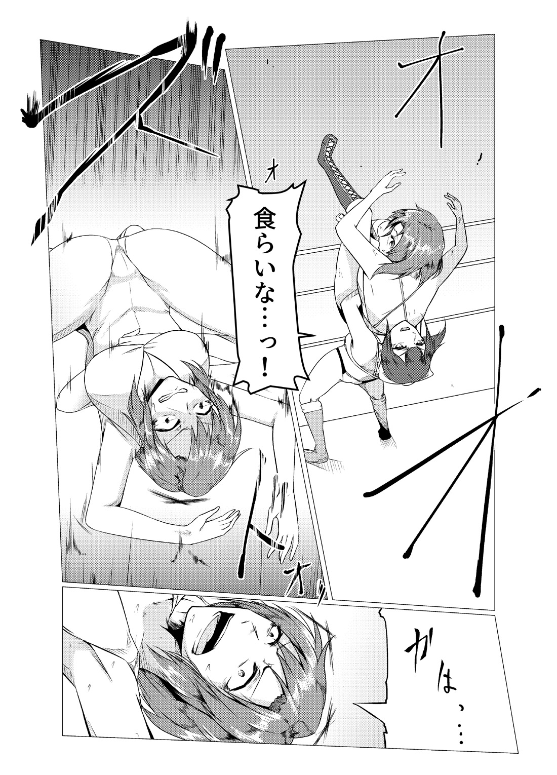 Underground Battle 5 page 4 full