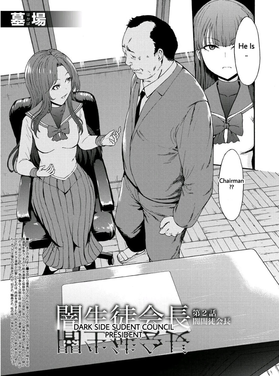 Yami Seito Kaichou Ch. 2 | Dark Side Student Council President Ch. 2 page 3 full
