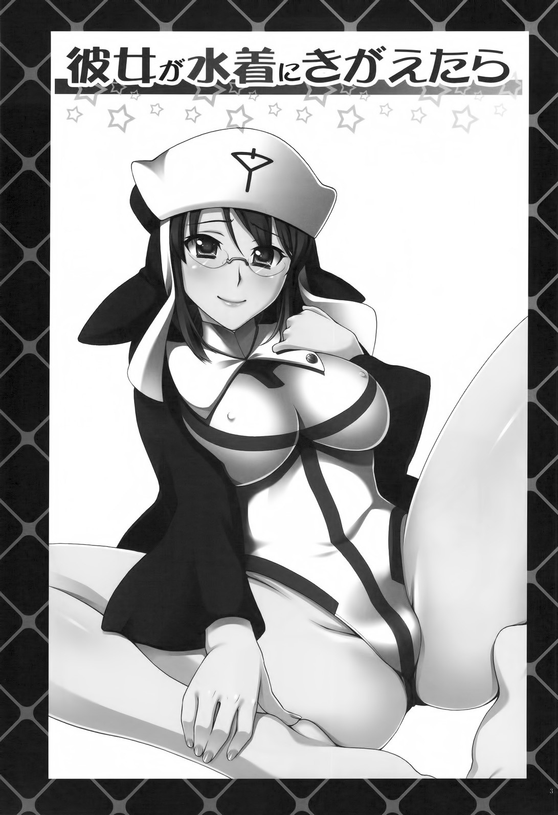 Kanojo ga Mizugi ni Kigaetara page 3 full