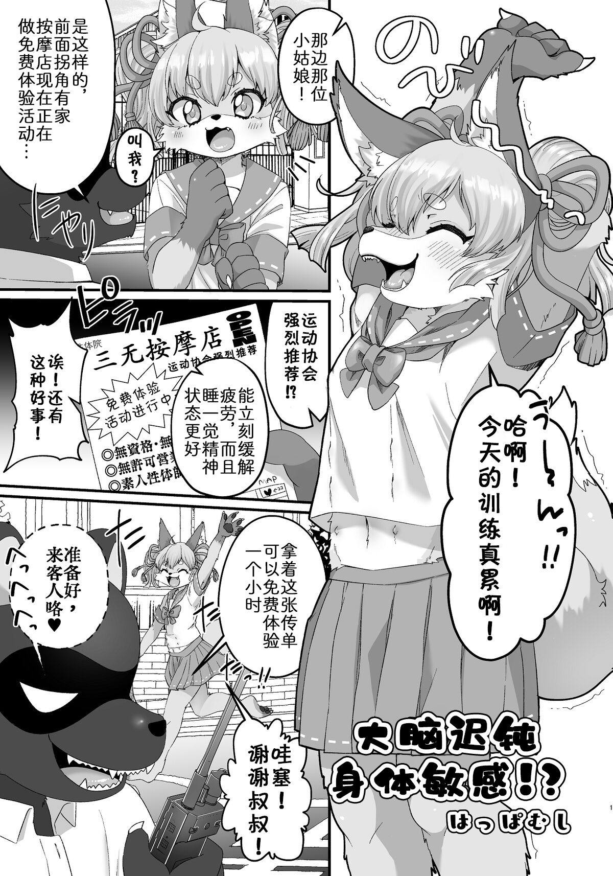 DONKAN atamamo karadawa BINKAN page 2 full