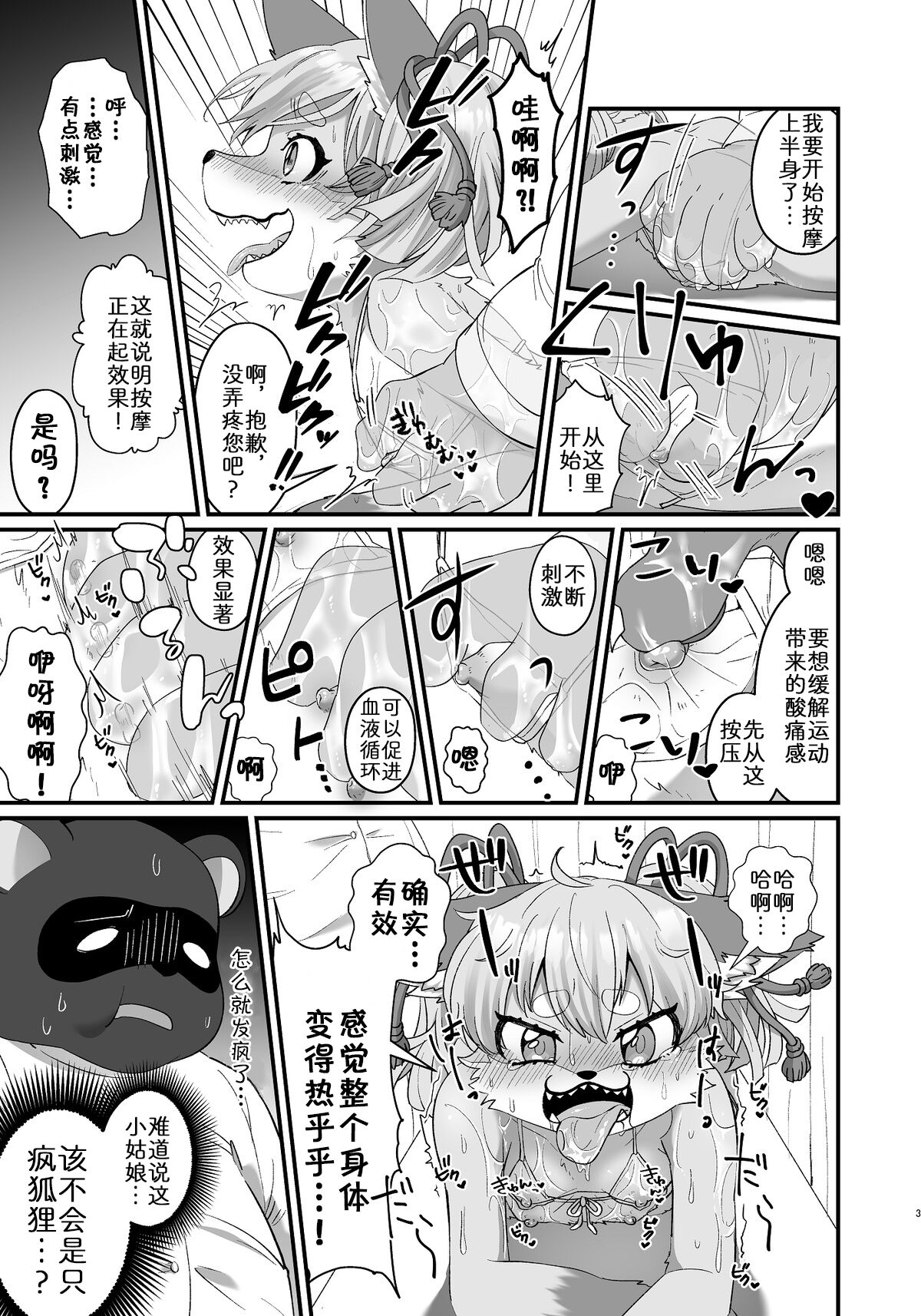 DONKAN atamamo karadawa BINKAN page 4 full
