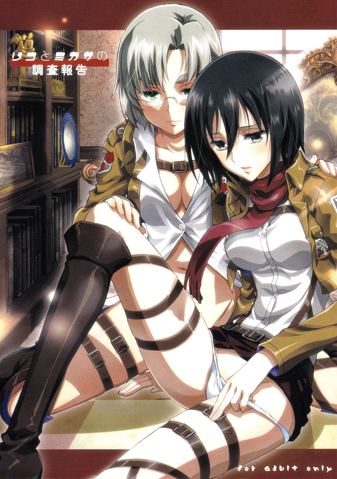 Rico to Mikasa no Chousa Houkoku page 2 full