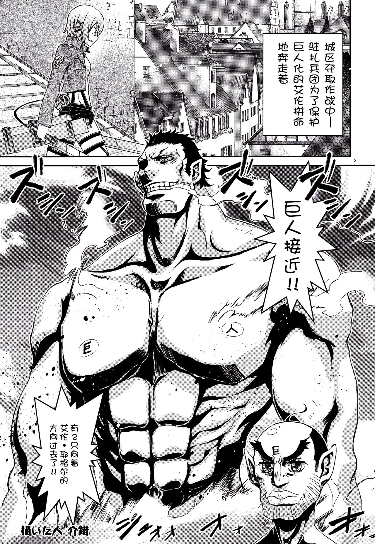 Rico to Mikasa no Chousa Houkoku page 4 full