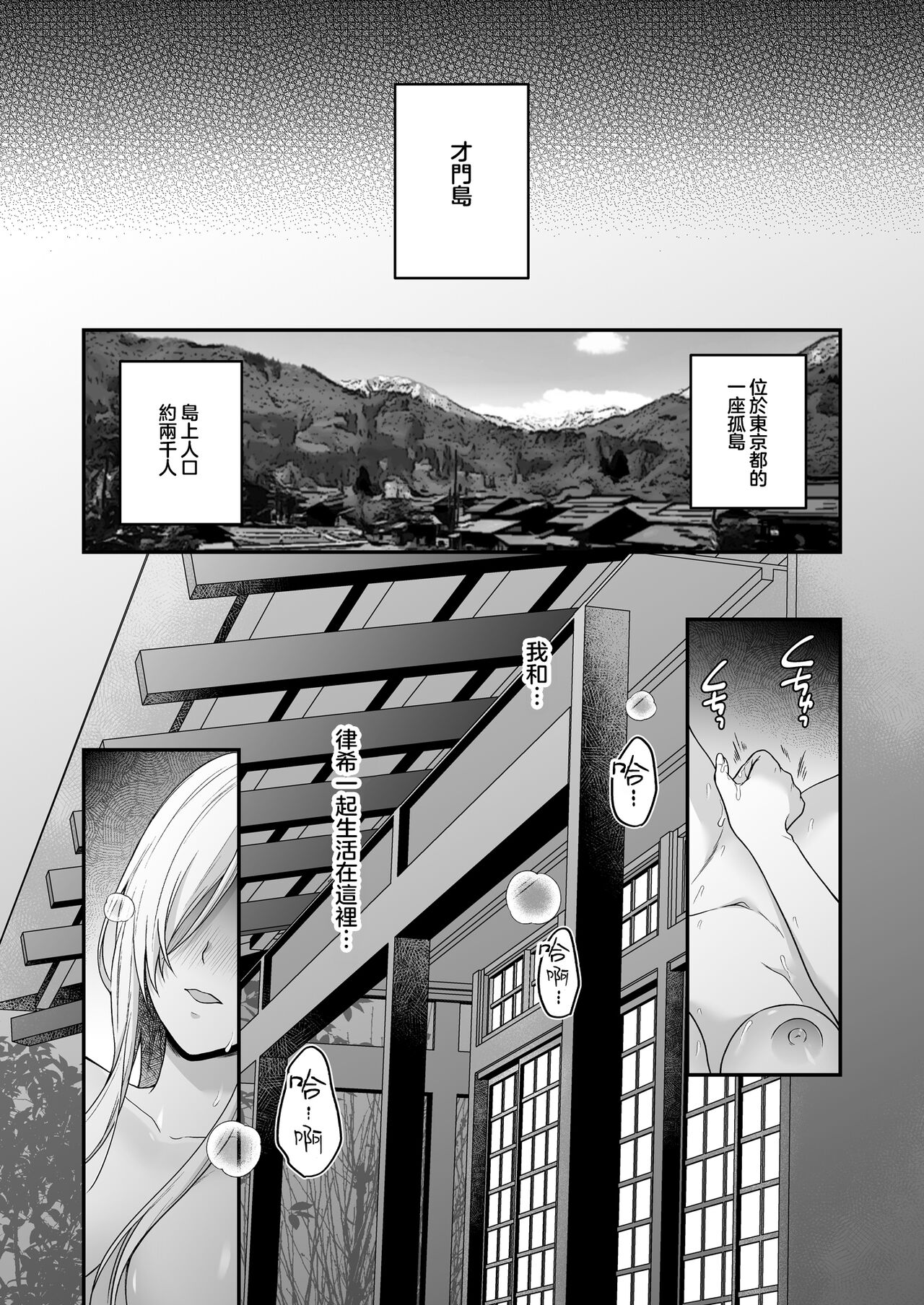 i sekai de yandere dan'na ni doesu chōkyō sa rete imasu | 在异世界被病娇老公进行抖S调教 page 4 full
