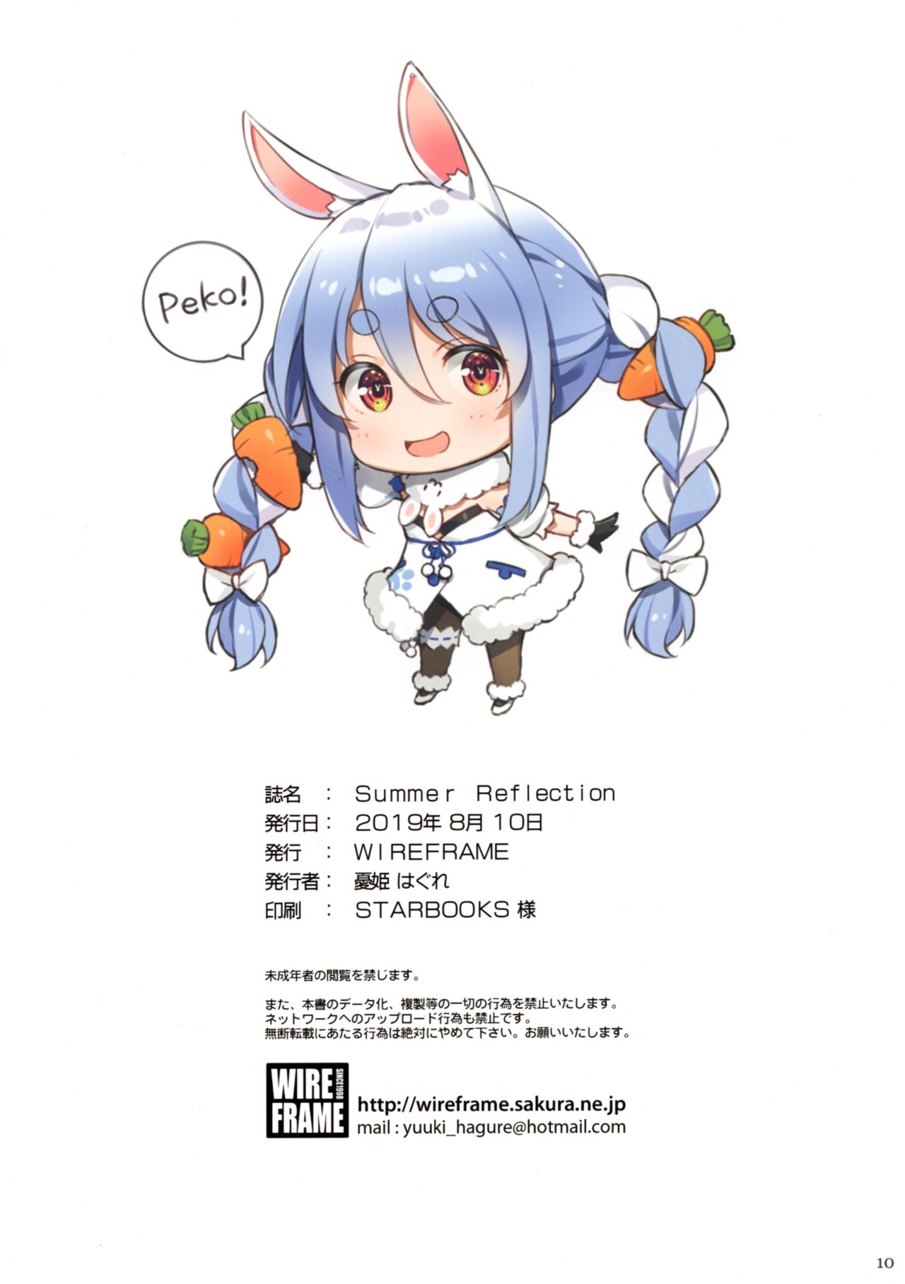 Summer Reflection page 10 full