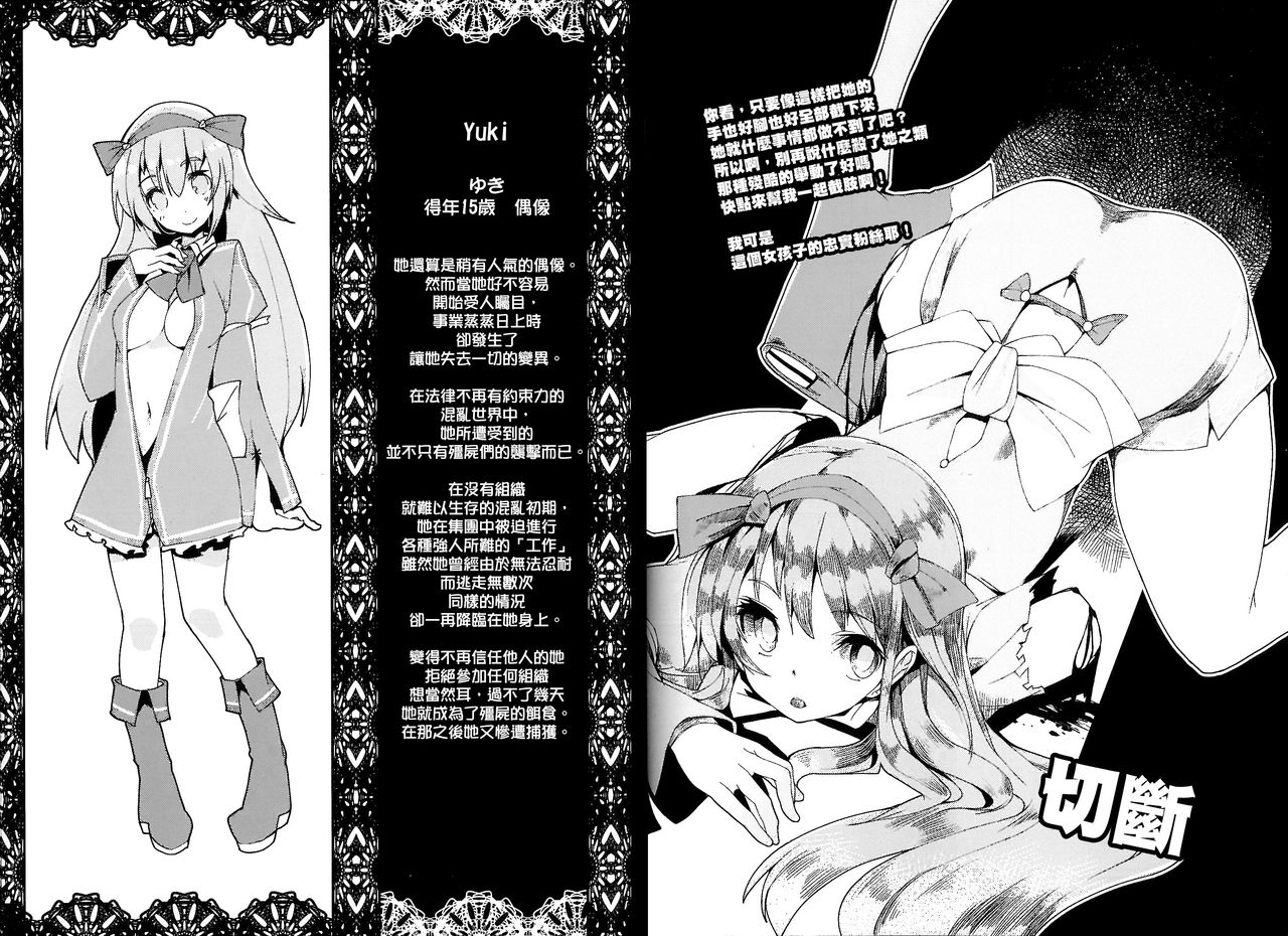 HEADSHOT File.02 page 10 full