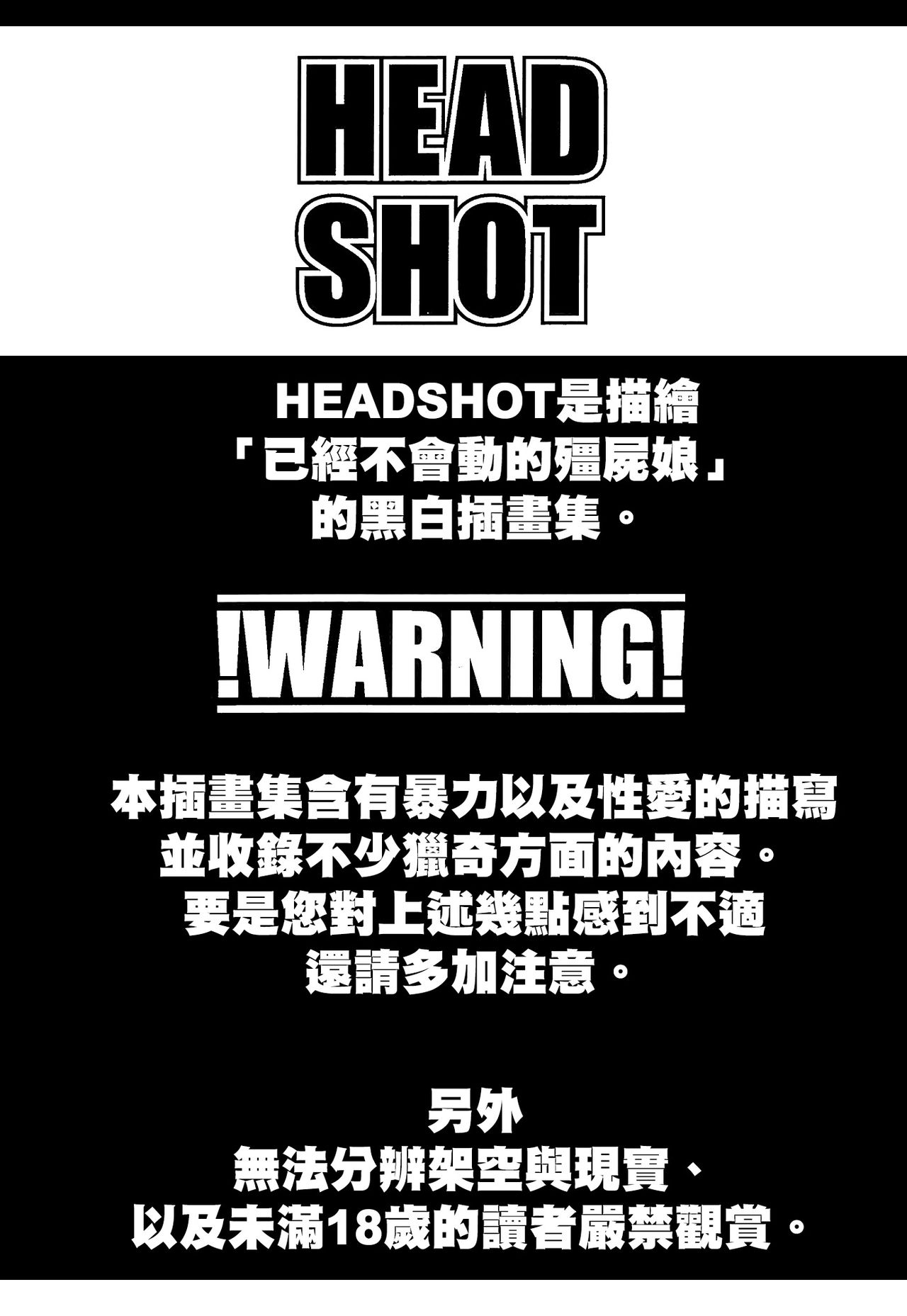 HEADSHOT File.02 page 2 full