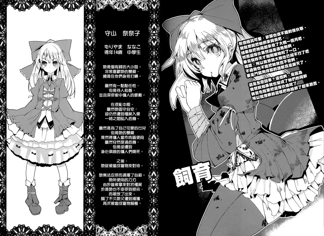 HEADSHOT File.02 page 3 full