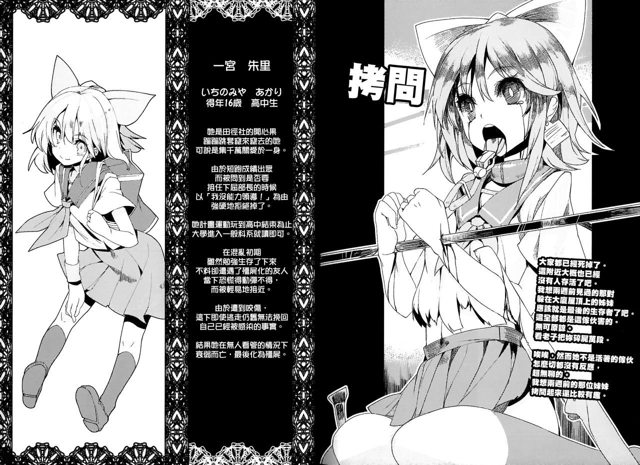 HEADSHOT File.02 page 4 full