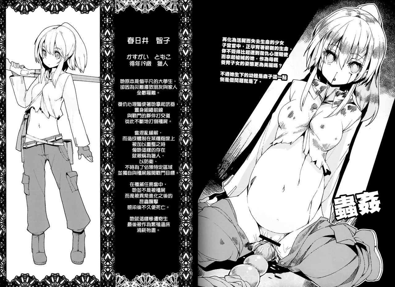 HEADSHOT File.02 page 6 full