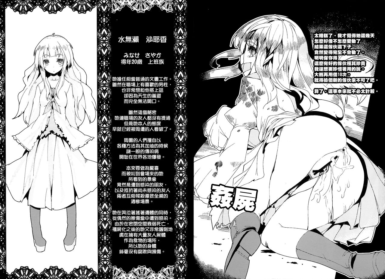 HEADSHOT File.02 page 8 full