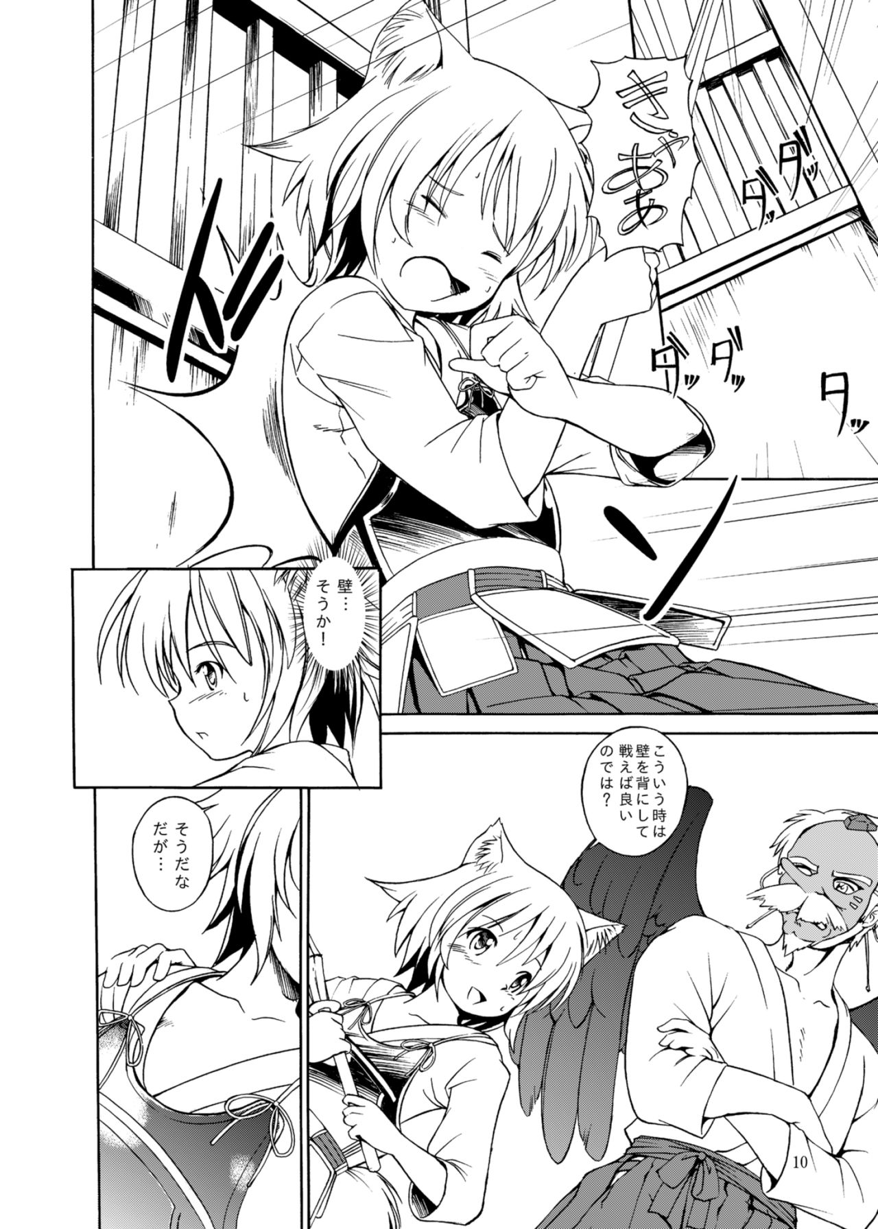 Tengu no Yama page 10 full