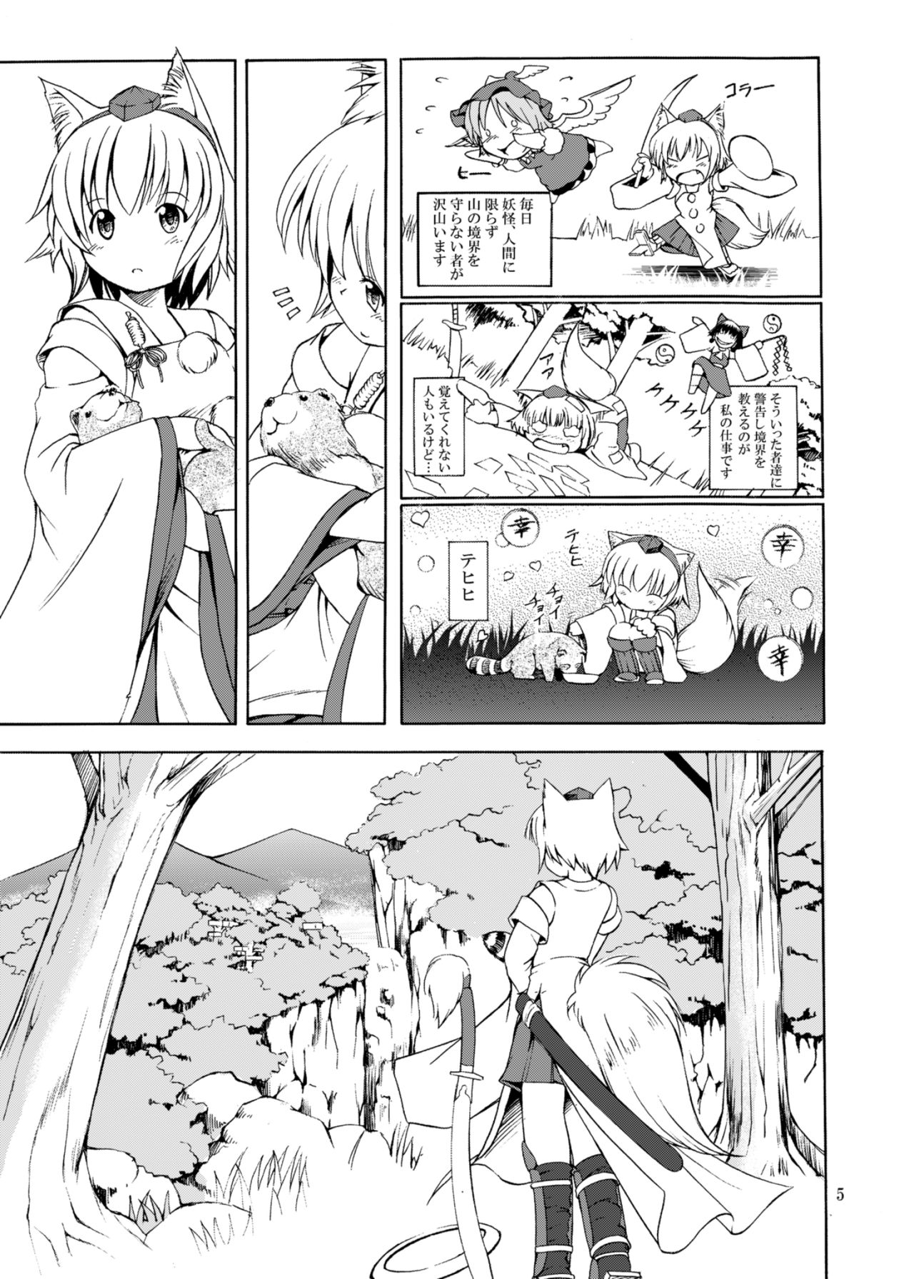 Tengu no Yama page 5 full