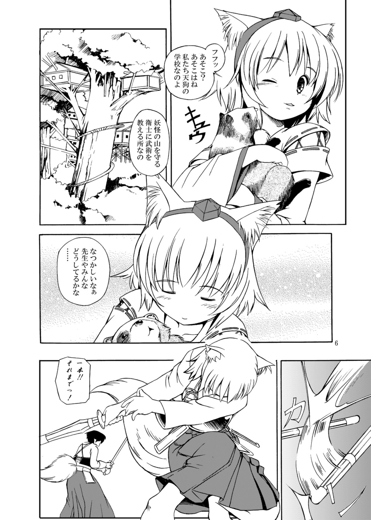 Tengu no Yama page 6 full