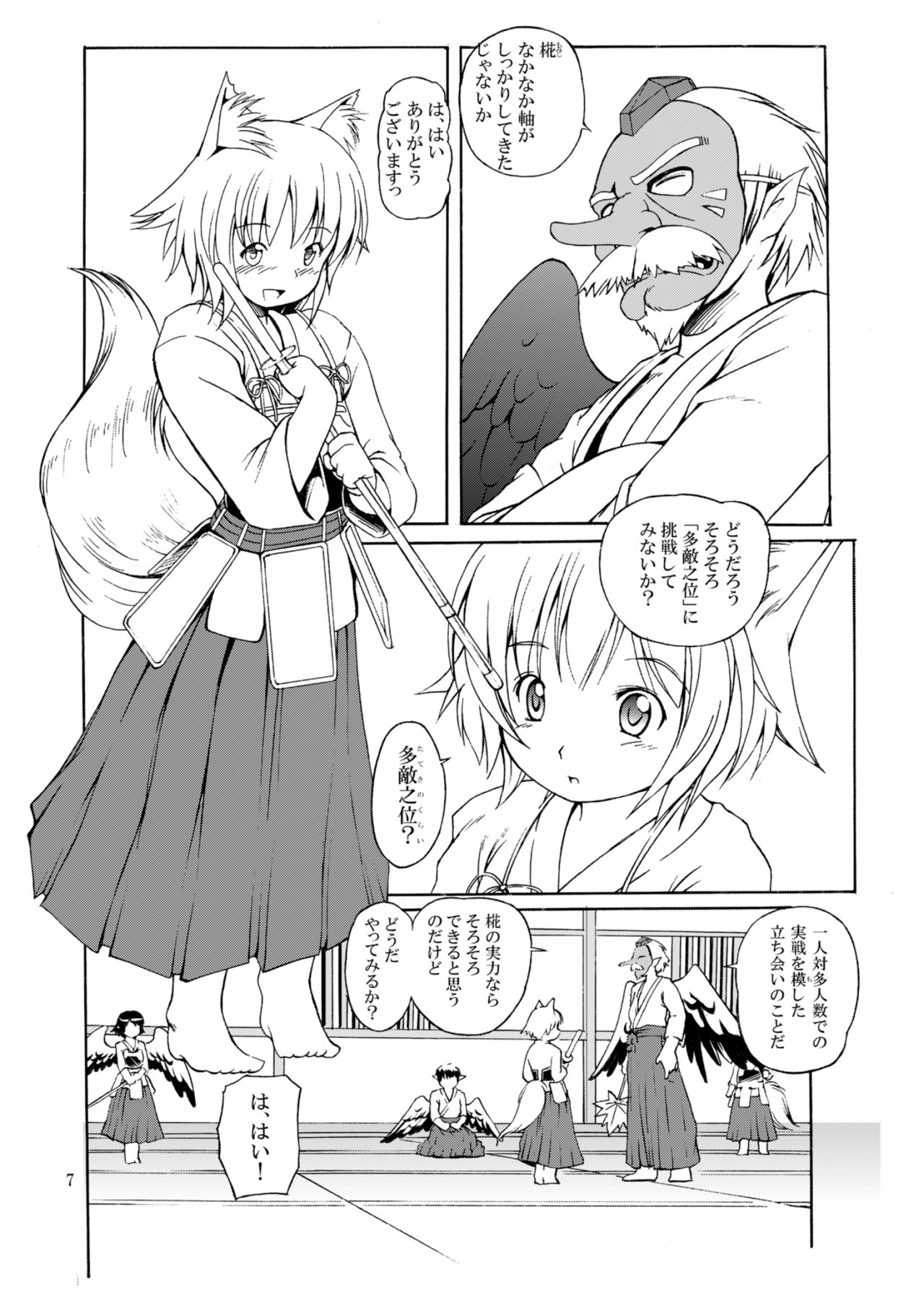 Tengu no Yama page 7 full