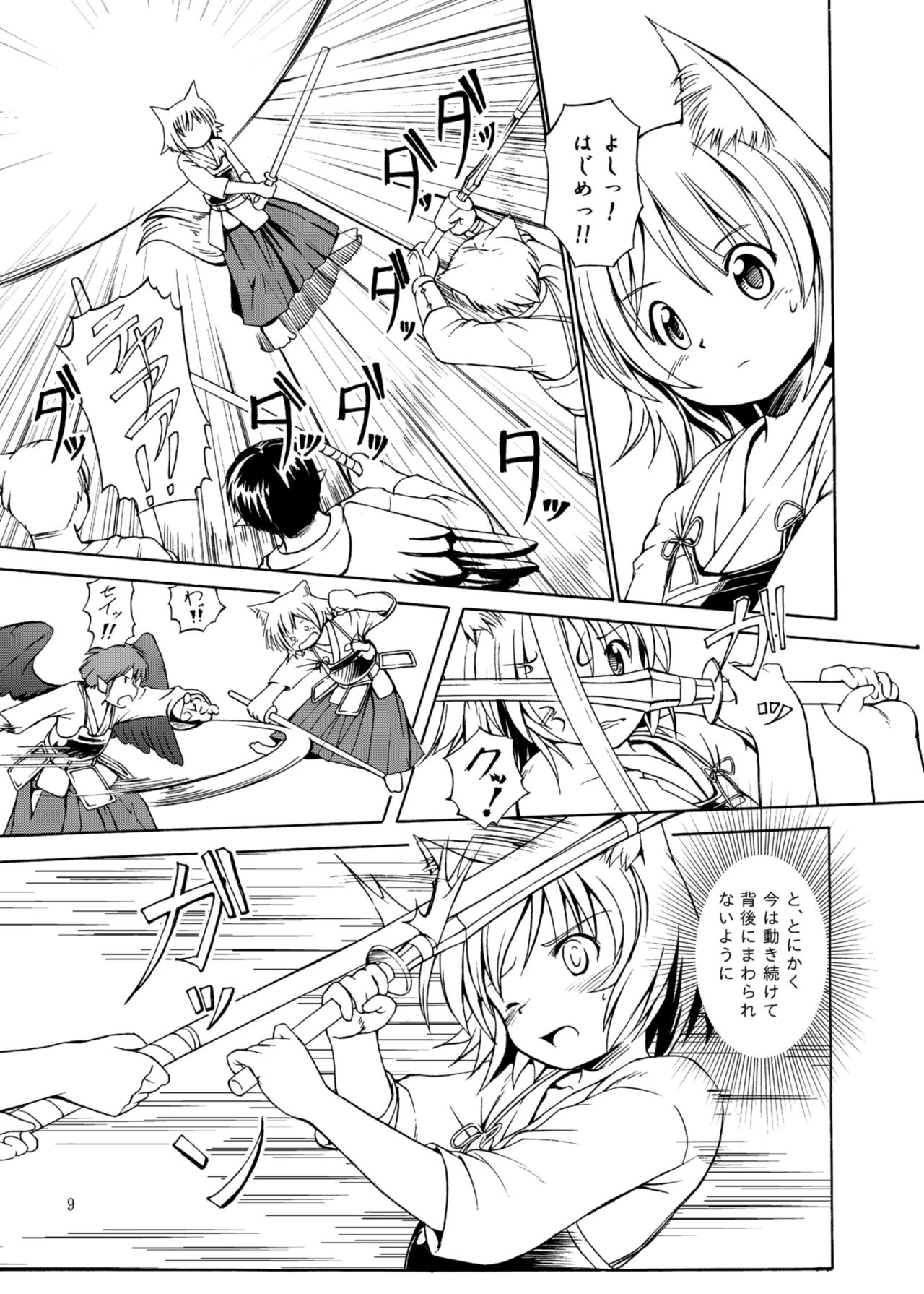 Tengu no Yama page 9 full