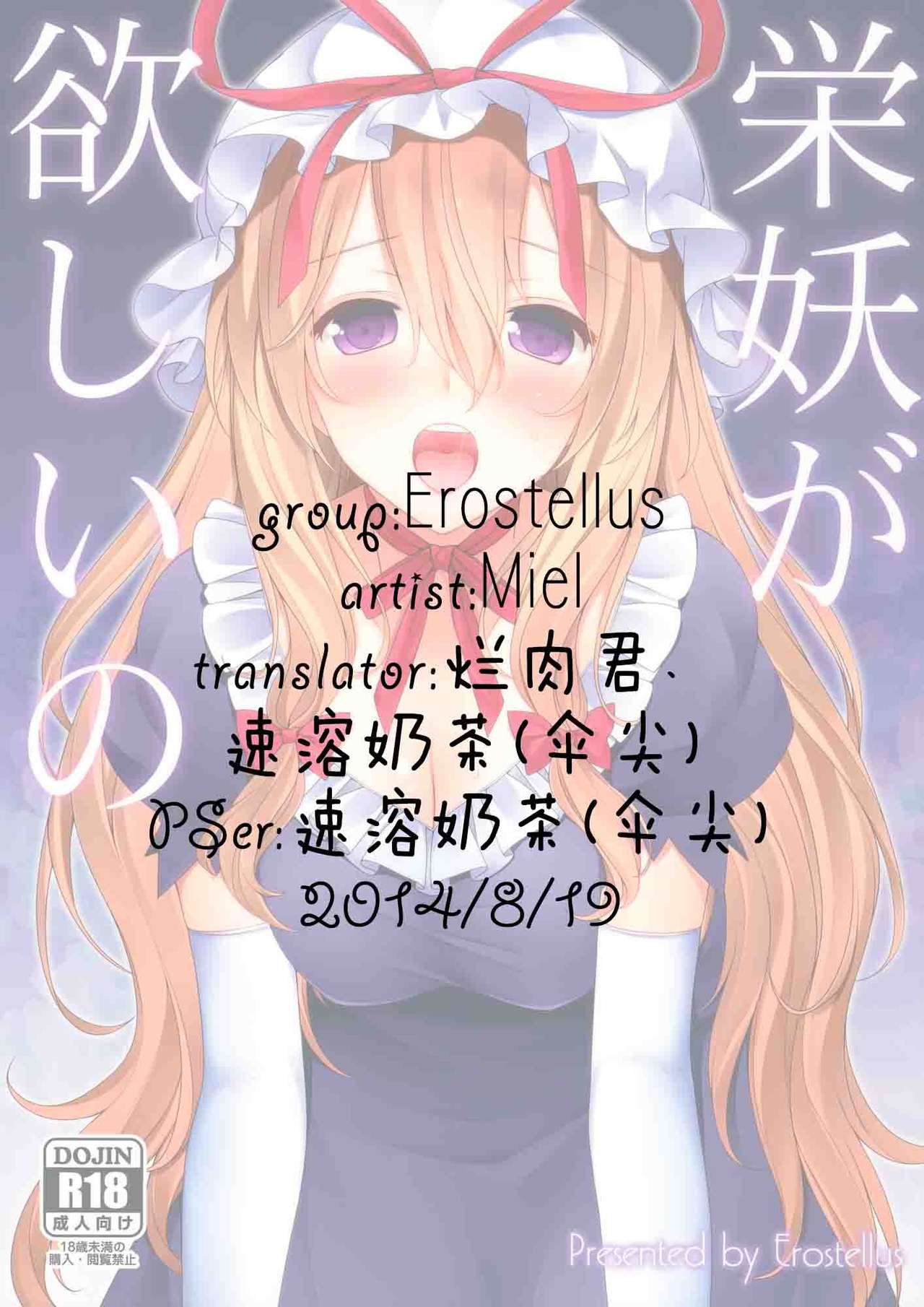 Eiyou ga Hoshii no page 2 full