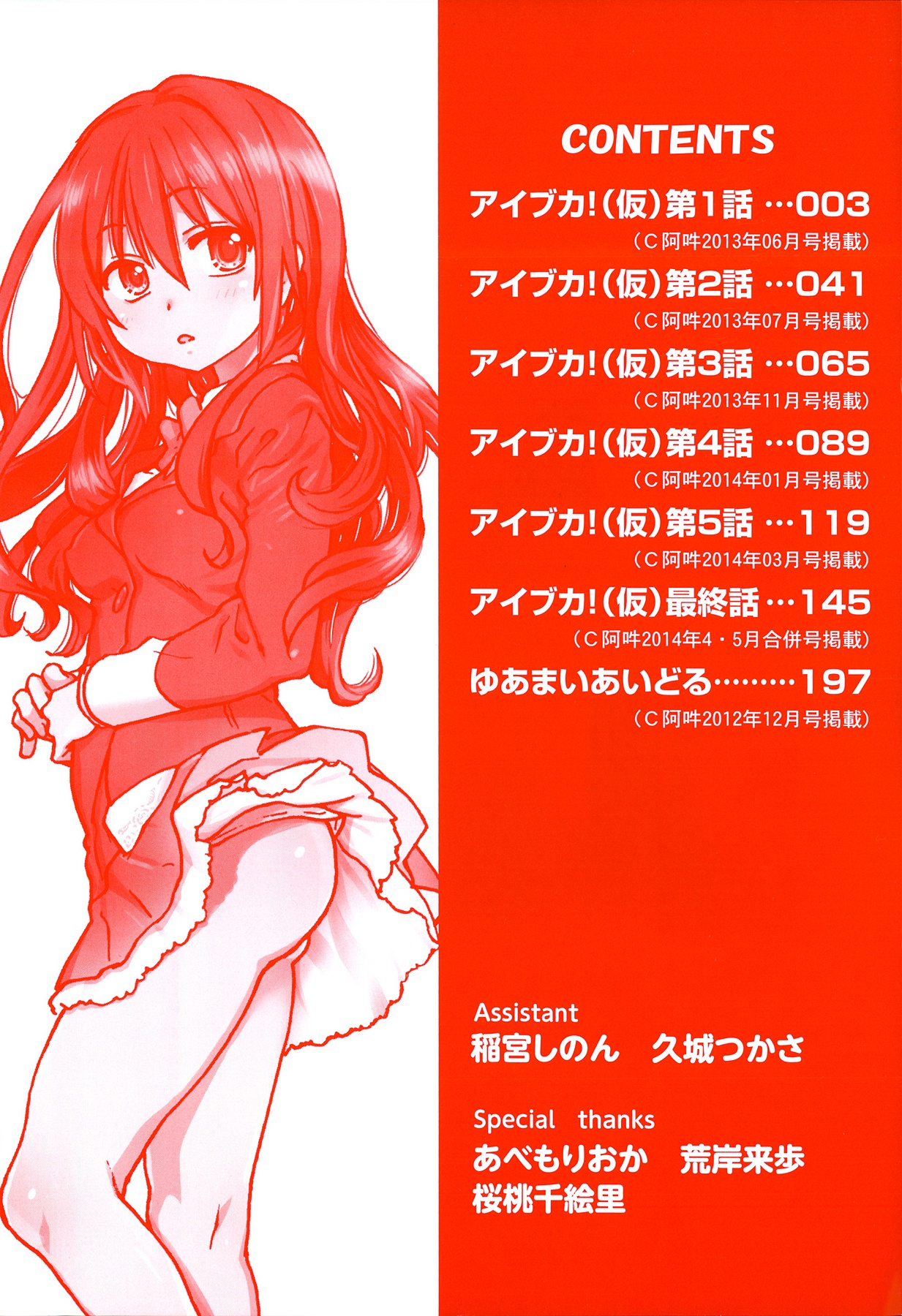 Aibuka!  + 4P Leaflet + 28P Booklet page 6 full