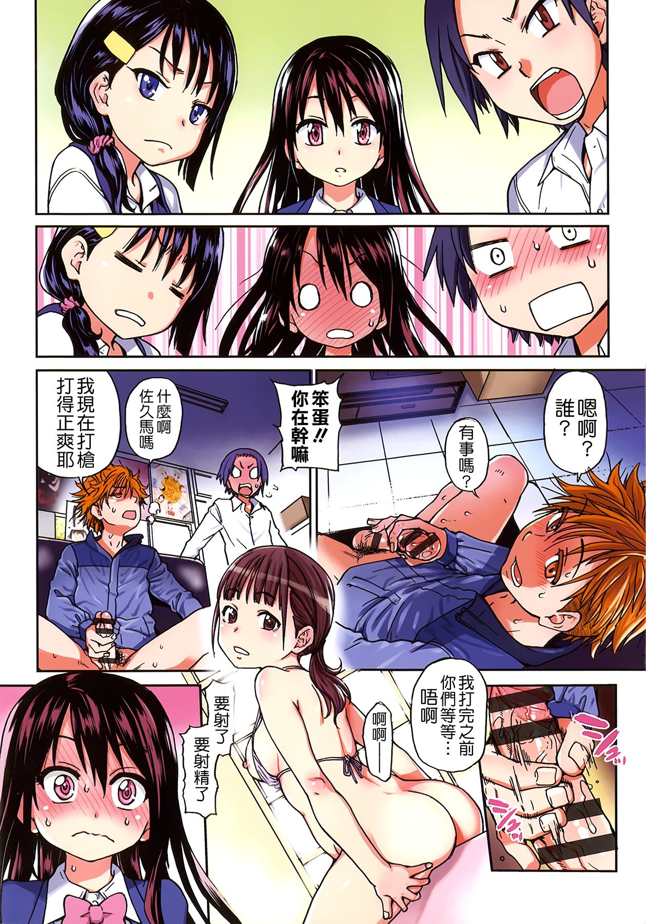 Aibuka!  + 4P Leaflet + 28P Booklet page 9 full