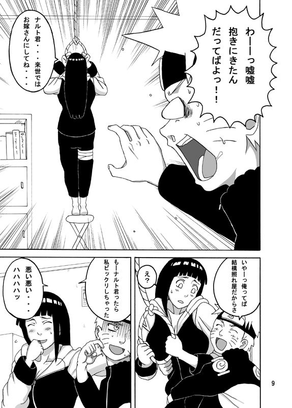 Hinata page 10 full