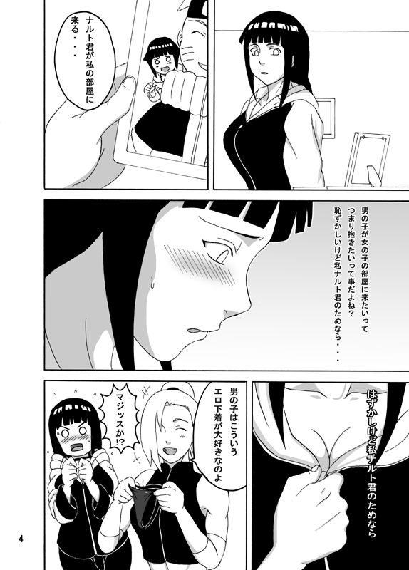 Hinata page 5 full