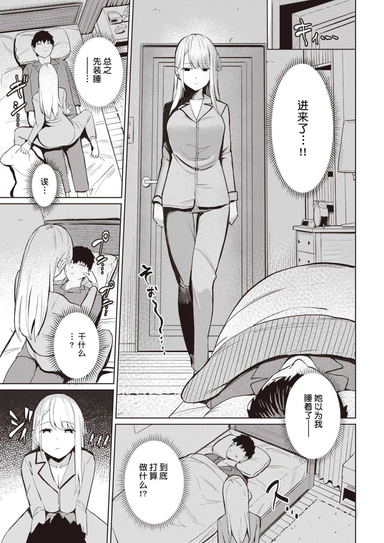 Ayaka no Himegoto | 彩香的秘密 page 8 full