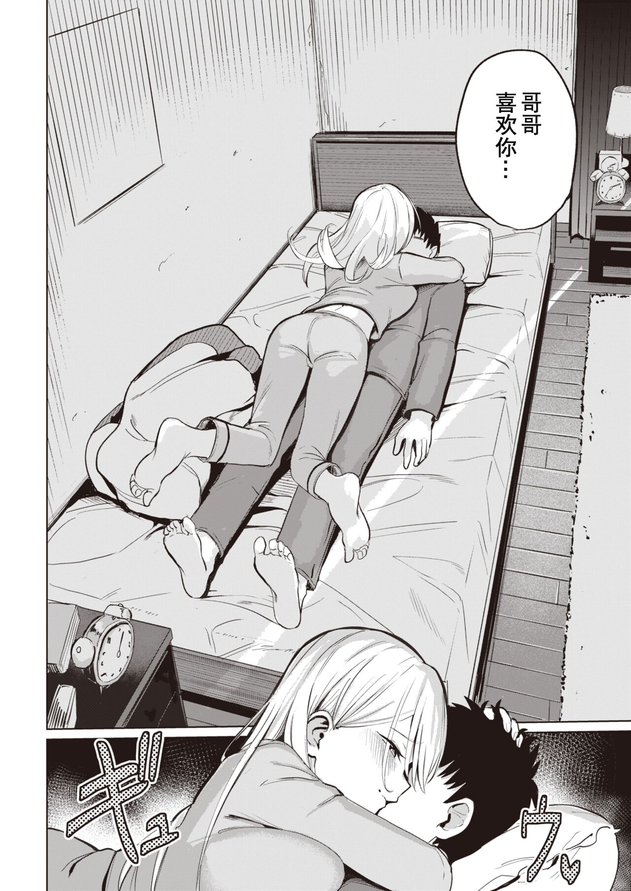 Ayaka no Himegoto | 彩香的秘密 page 9 full