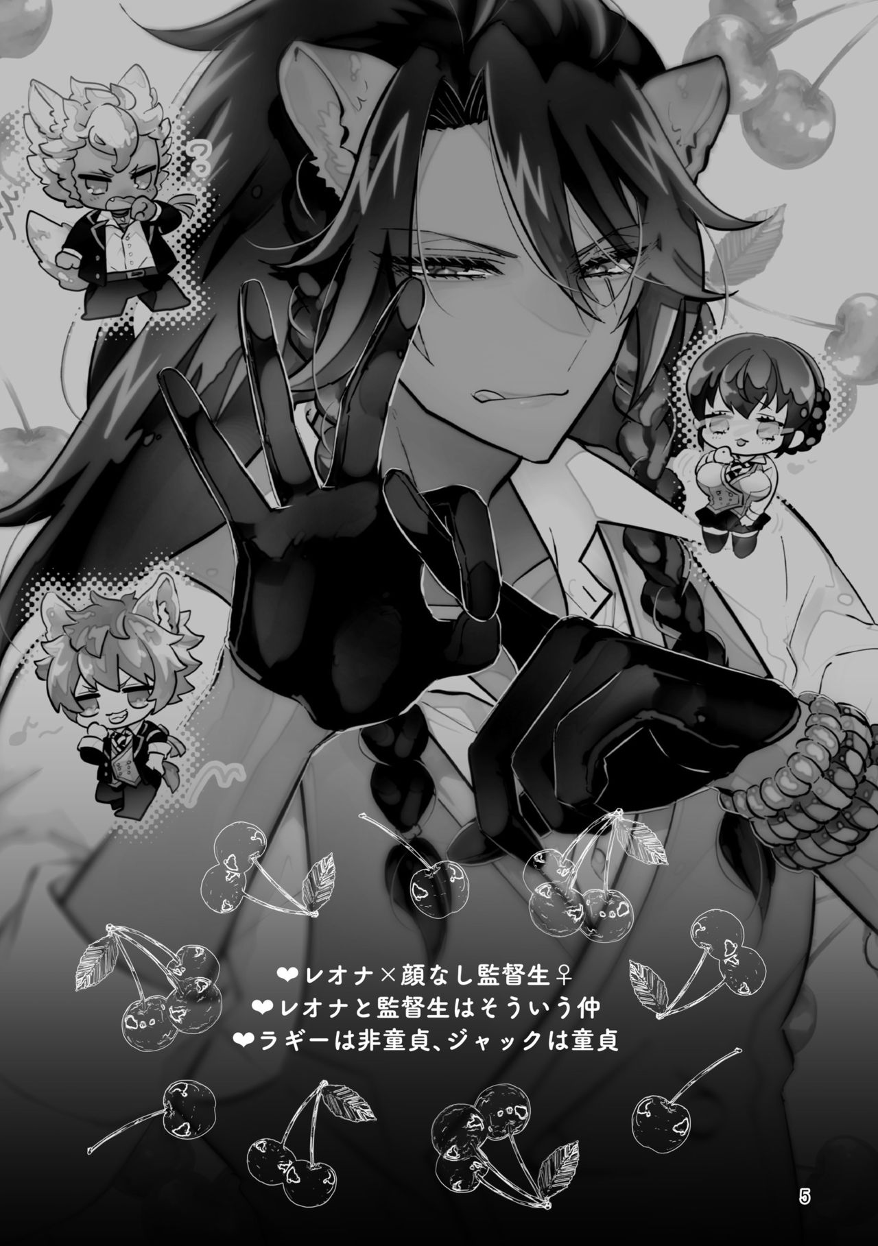 Reona Senpai Ni Yoru Yoi Kono Seikyouiku page 2 full