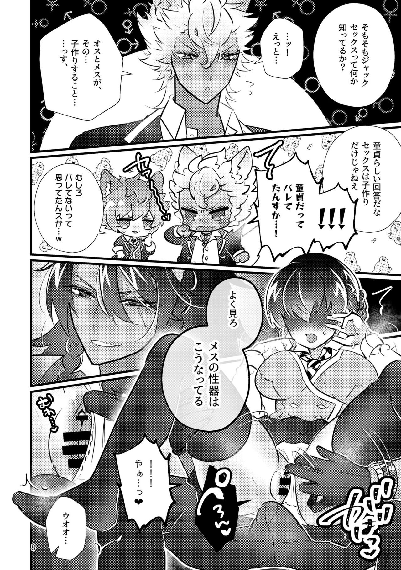 Reona Senpai Ni Yoru Yoi Kono Seikyouiku page 5 full