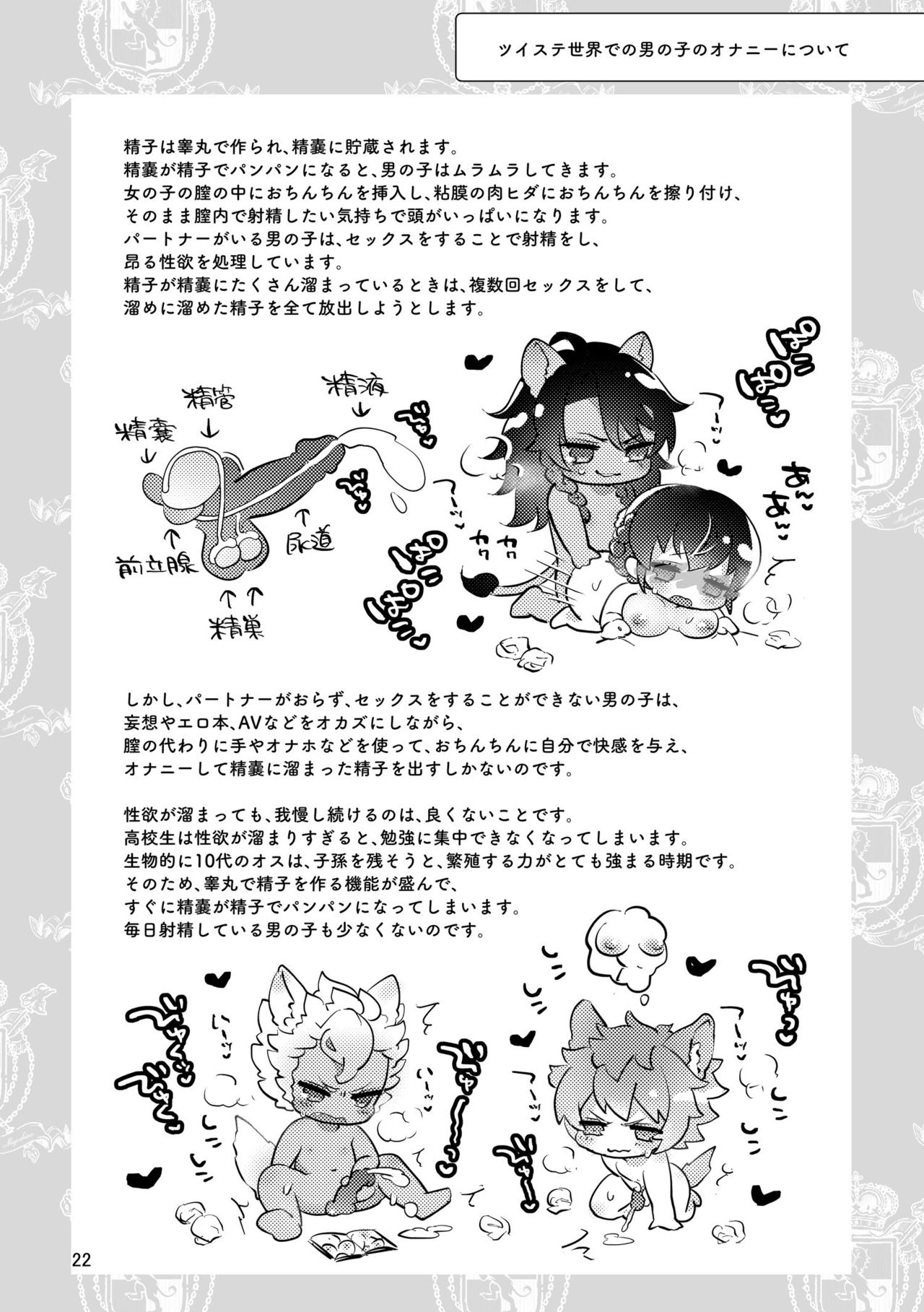 Reona Senpai Ni Yoru Yoi Kono Seikyouiku page 9 full