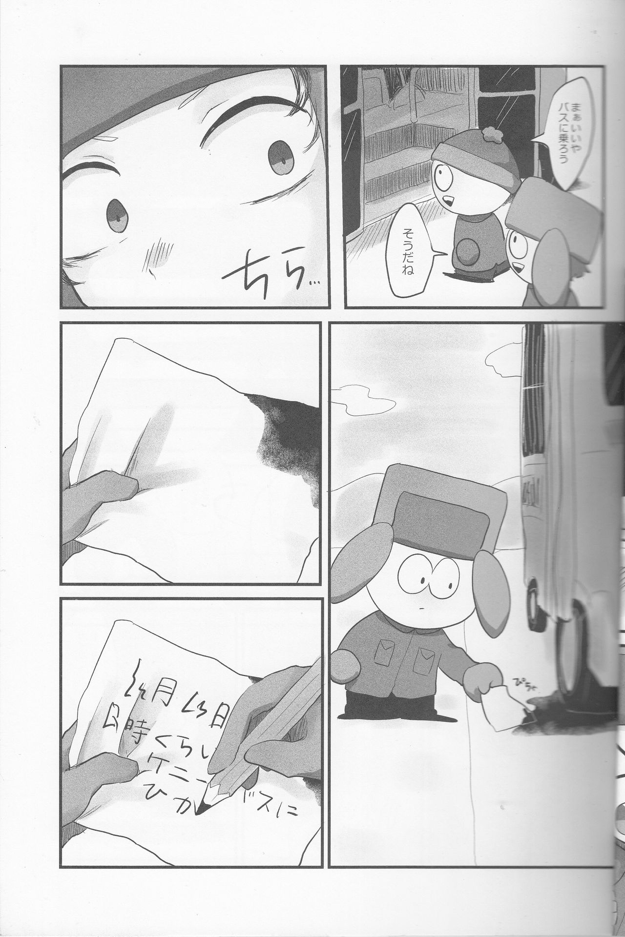 ENDABLE page 10 full