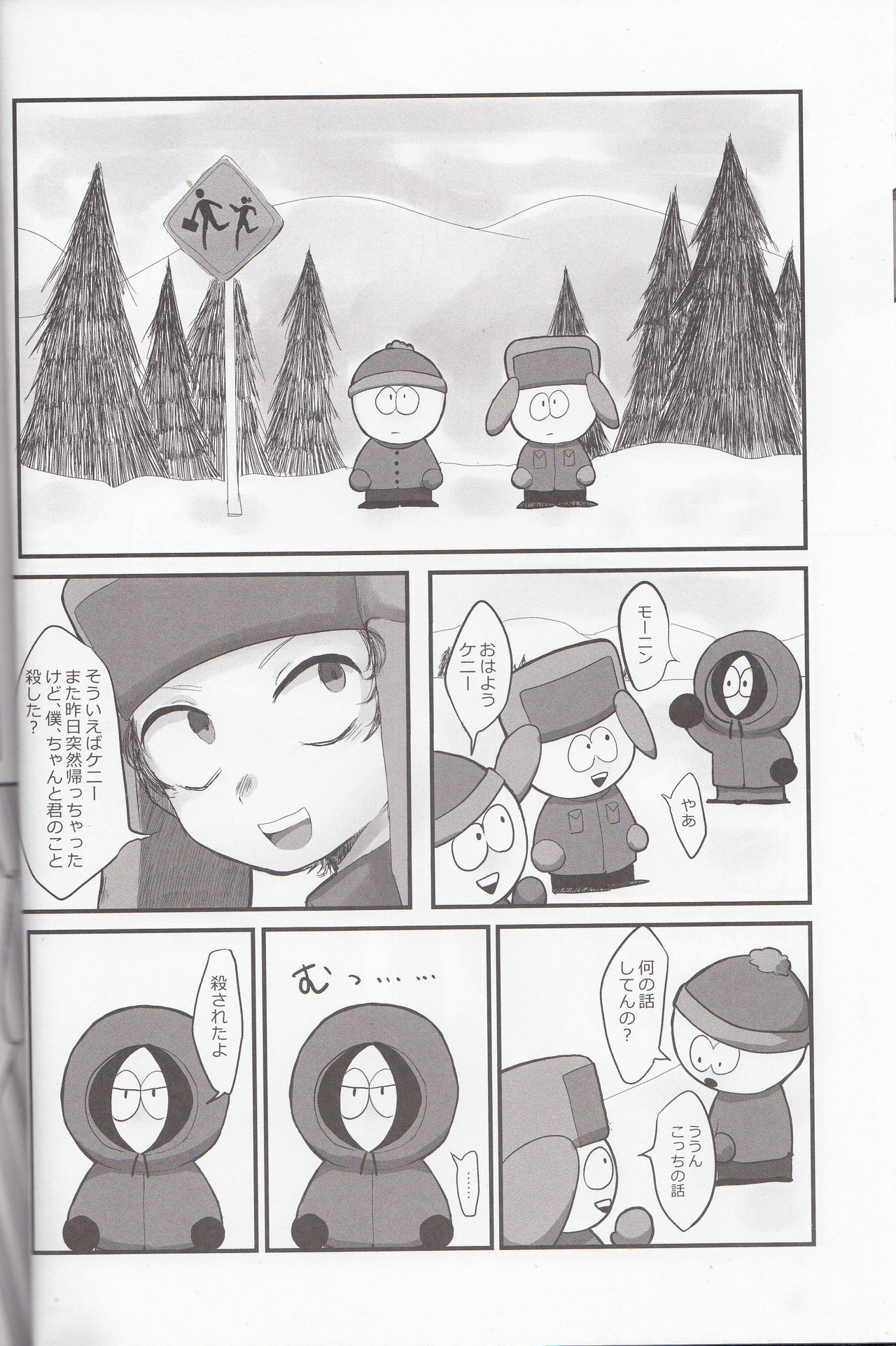 ENDABLE page 7 full