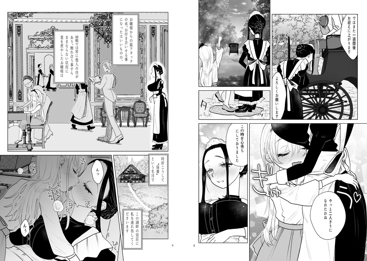 Ojou-sama to Meido no Himeyaka naru Kyouraku page 6 full