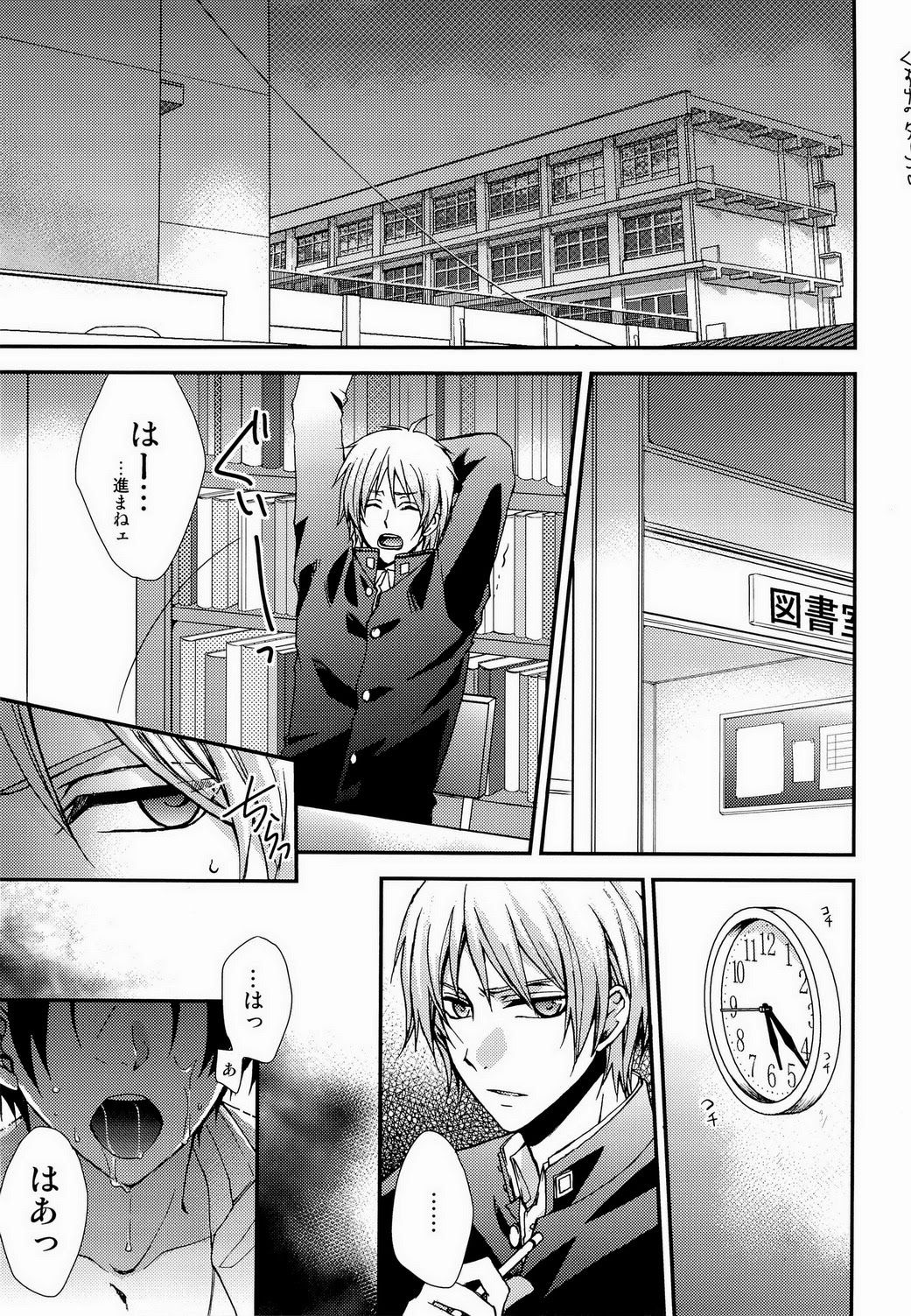 BARTER ~ Miyaji Senpai to Midorima-kun to Takao-kun wo Shuutoku Basuke Buin ga XXX suru Hanashi ~ page 5 full