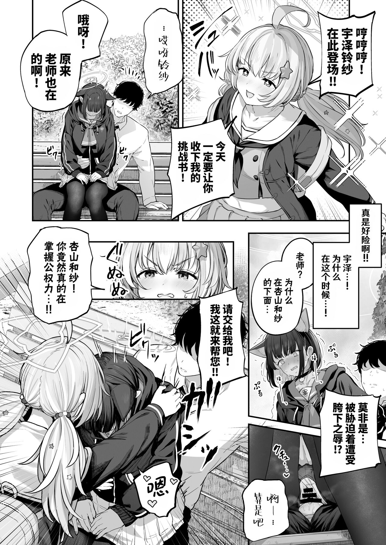 Kyouyama Kazusa Shinkyoku4 page 2 full