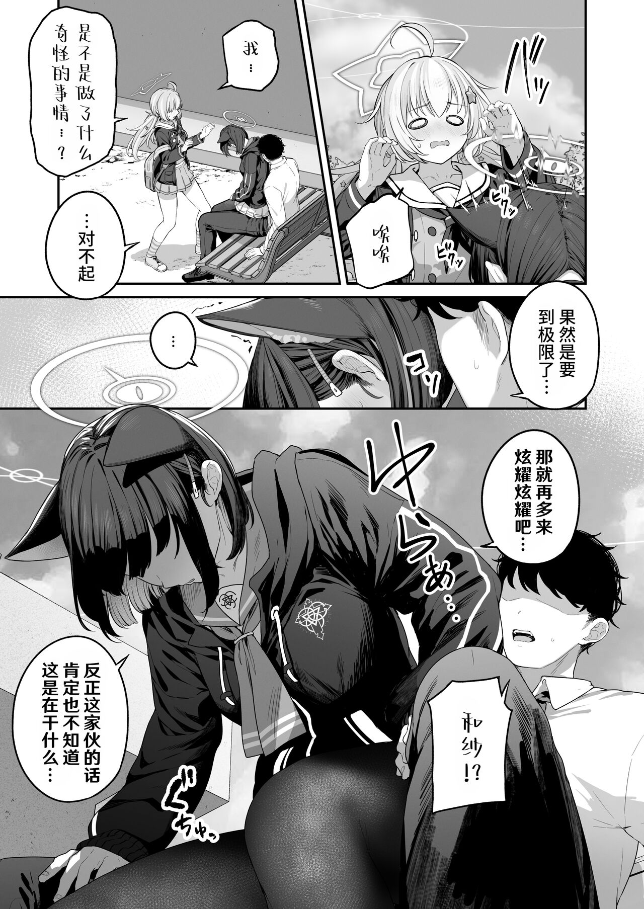 Kyouyama Kazusa Shinkyoku4 page 3 full