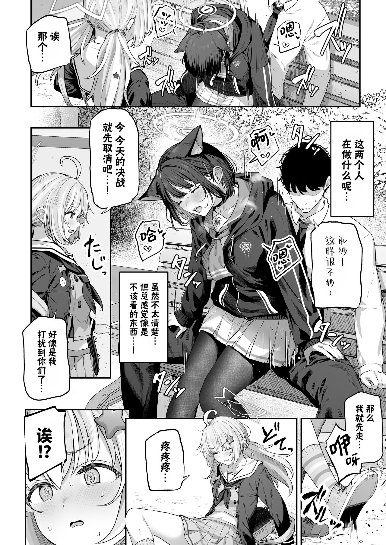 Kyouyama Kazusa Shinkyoku4 page 4 full