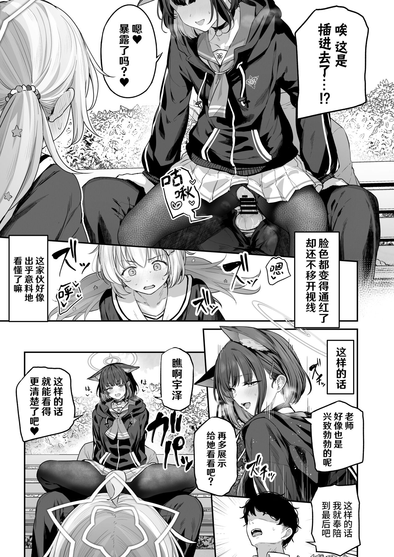 Kyouyama Kazusa Shinkyoku4 page 5 full