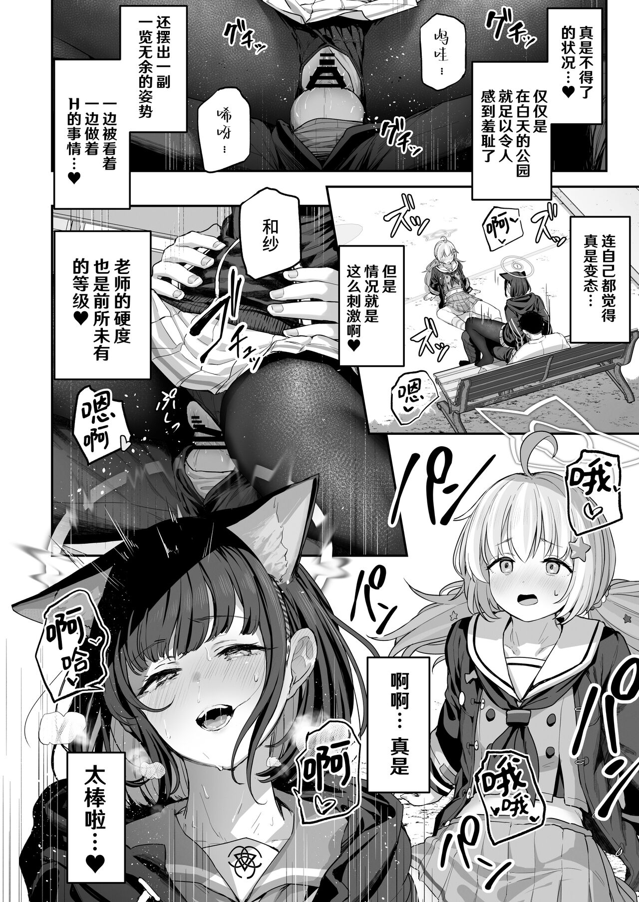 Kyouyama Kazusa Shinkyoku4 page 6 full