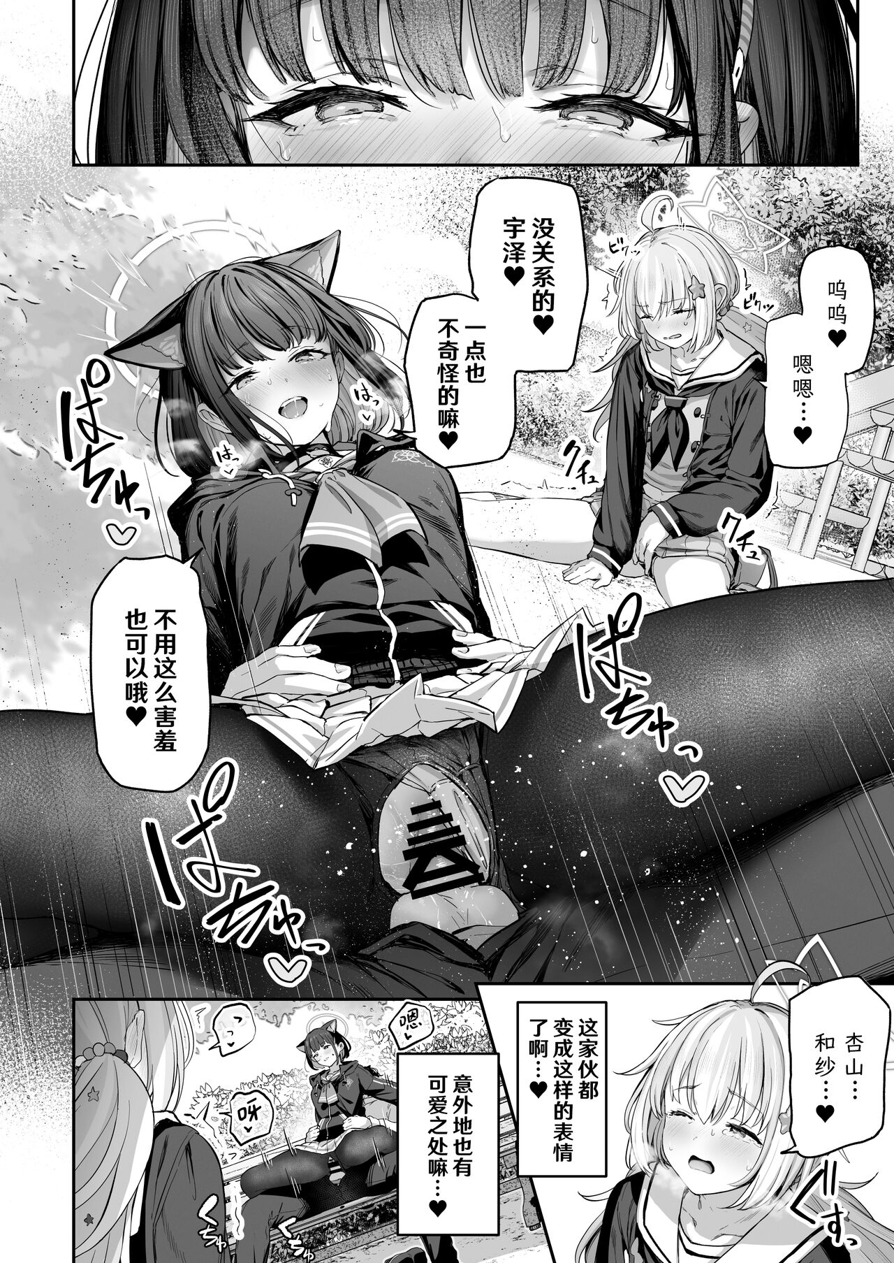Kyouyama Kazusa Shinkyoku4 page 8 full