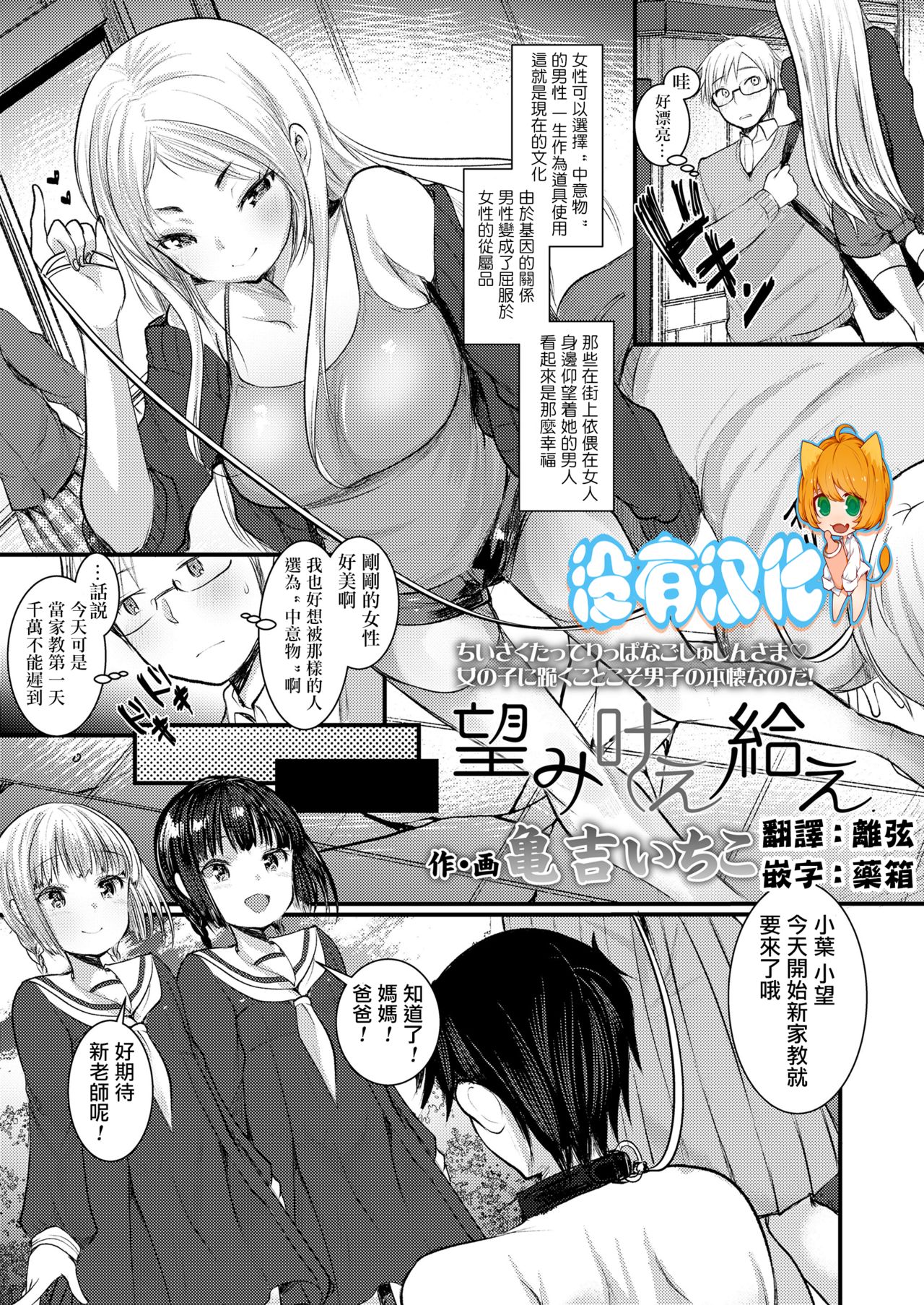Nozomi Kanae Tamae page 1 full