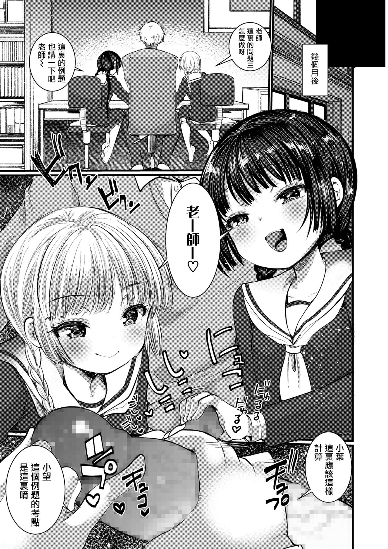 Nozomi Kanae Tamae page 4 full
