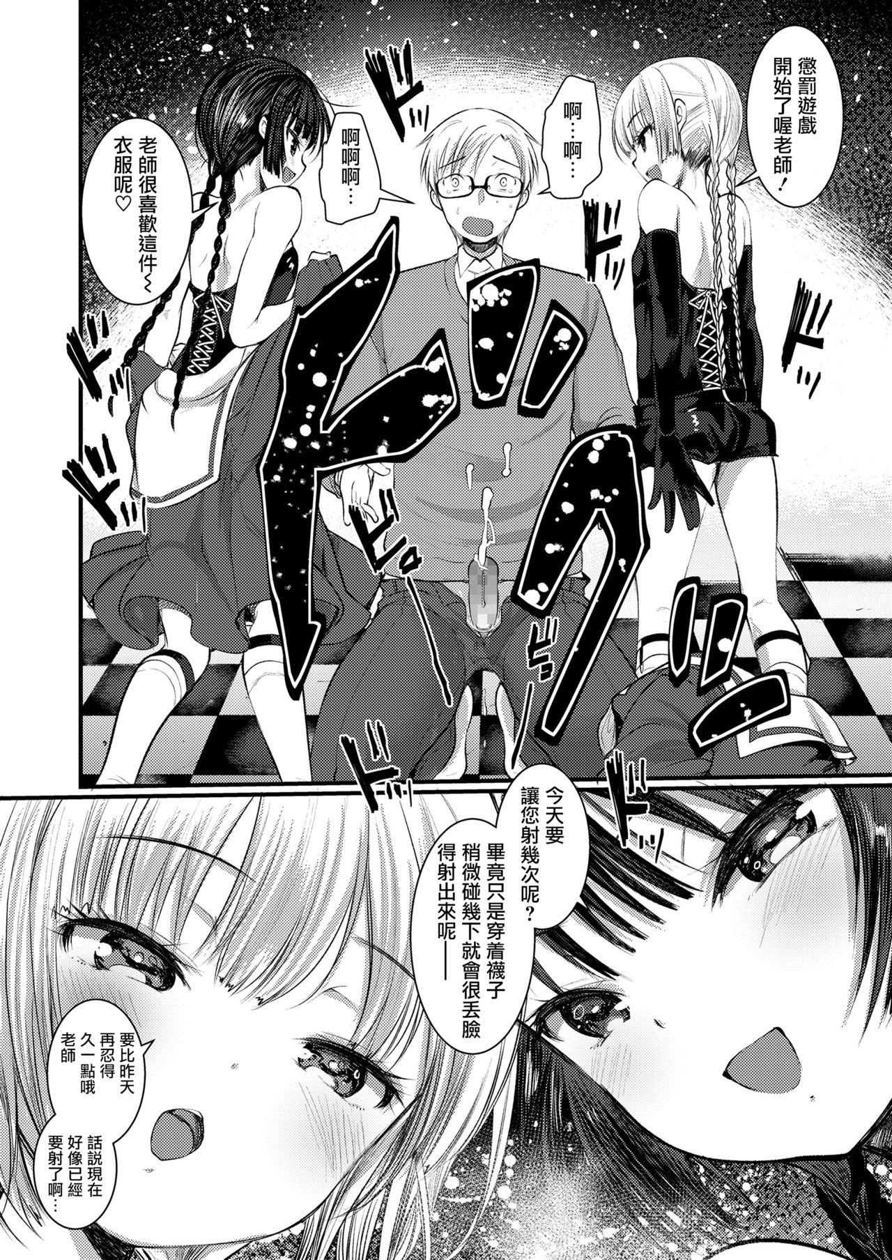 Nozomi Kanae Tamae page 7 full