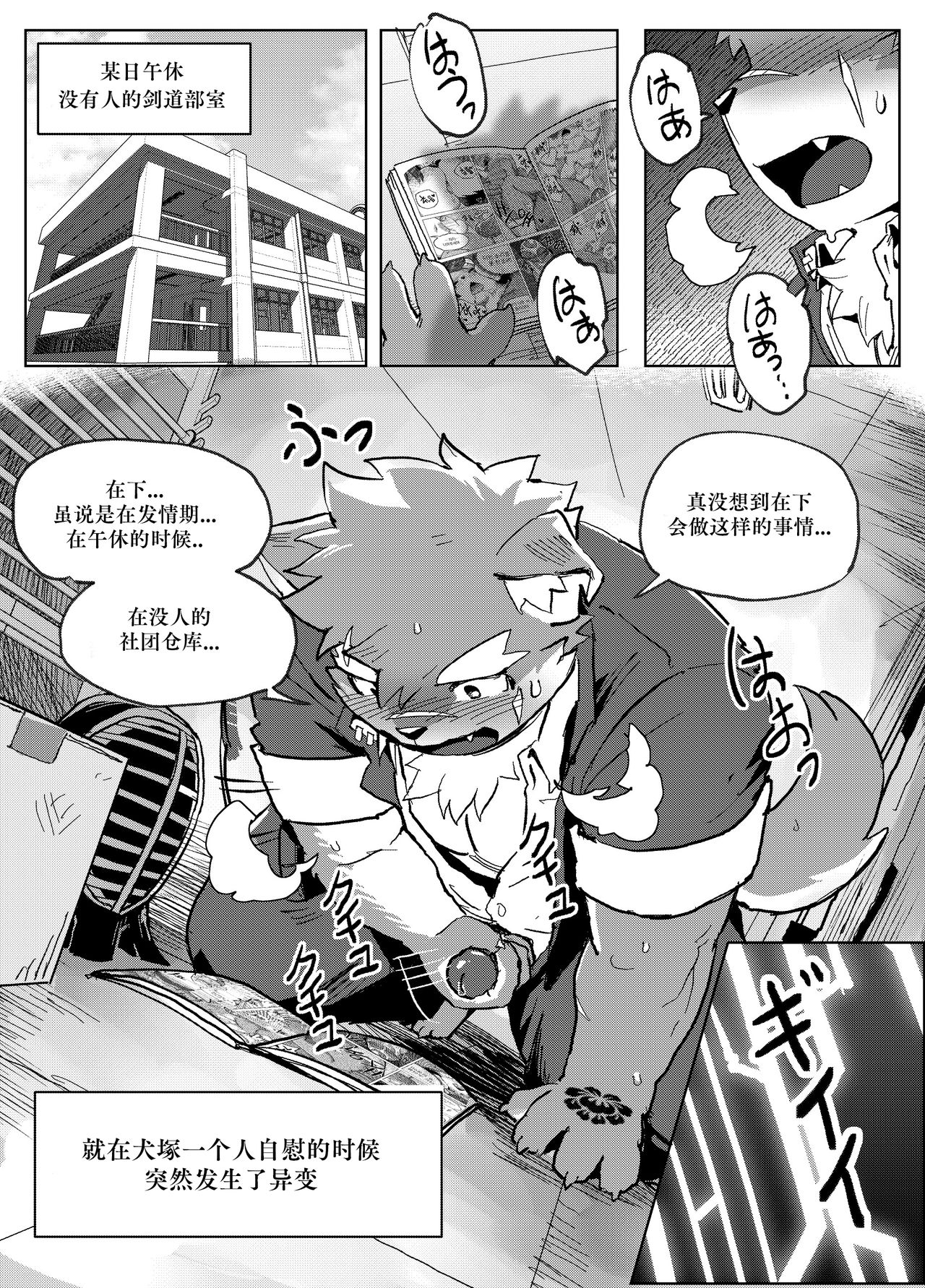 Shoukan Appli de Muriyari Yobareta Moritaka! tte, Hatsujouki? | 发情期的犬塚被APP强制召唤！ page 4 full